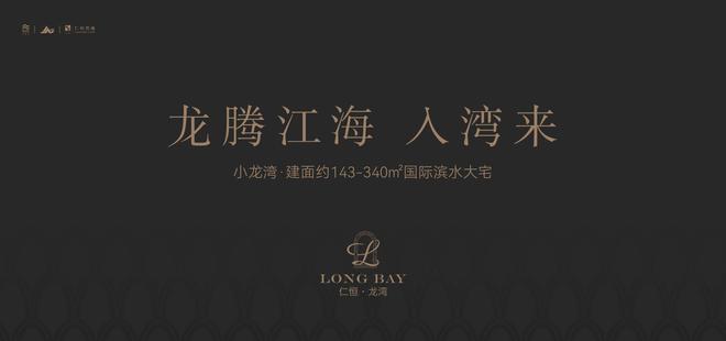 南京江宁区仁恒龙湾项目楼盘电话多少→售楼处→营销中心(图4)