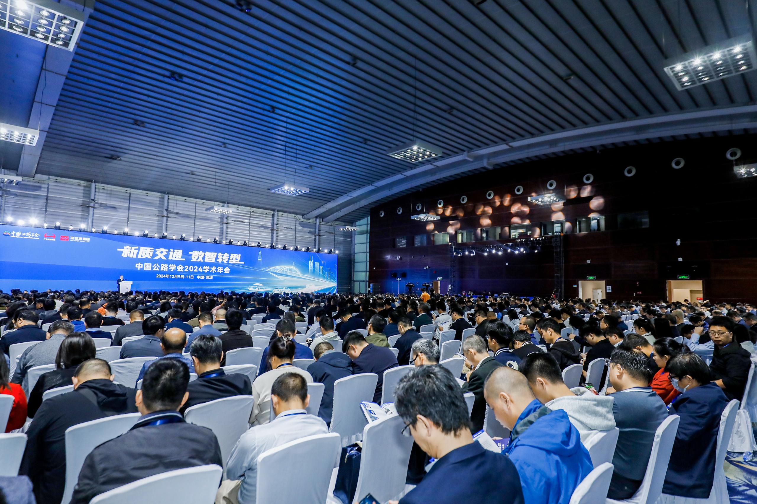 新质交通·数智转型微柏软件亮相中国公路学会2024学术年会(图2)