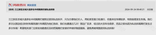 宜宾这条大道隔离栏屡遭私拆行人车辆险象环生