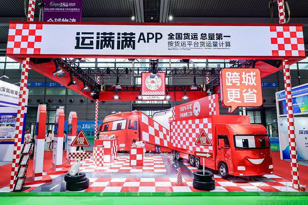 运满满日前公布全新品牌形象并推出“拼车”产品