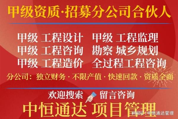 上海甲级市政工程设计资质加盟分公司的流程(图2)