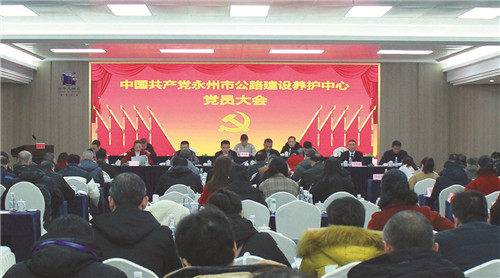 大道通衢铸辉煌——永州市公路建设养护中心发展纪实(图2)
