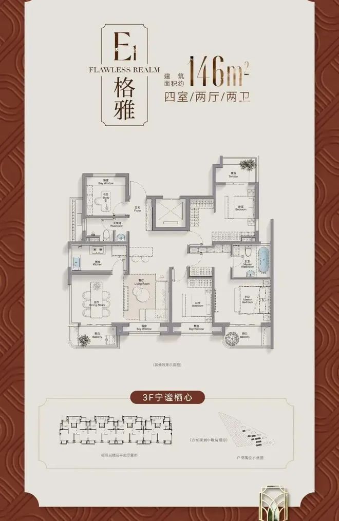 【招商臻境售楼处发布】楼盘详情-户型配套-周边环境-交通设施(图25)