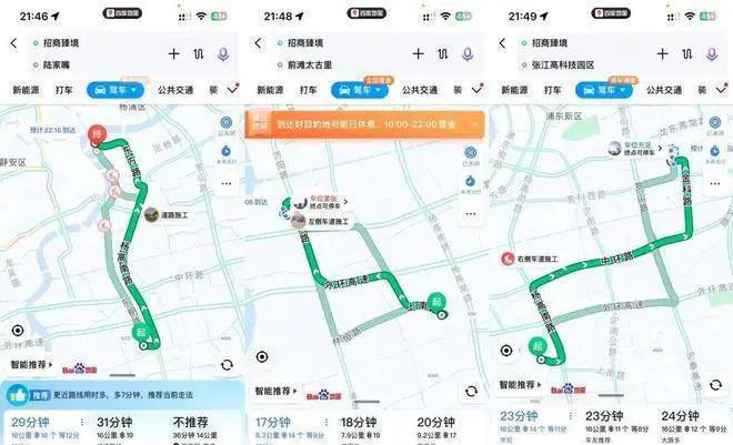 【招商臻境售楼处发布】楼盘详情-户型配套-周边环境-交通设施(图30)