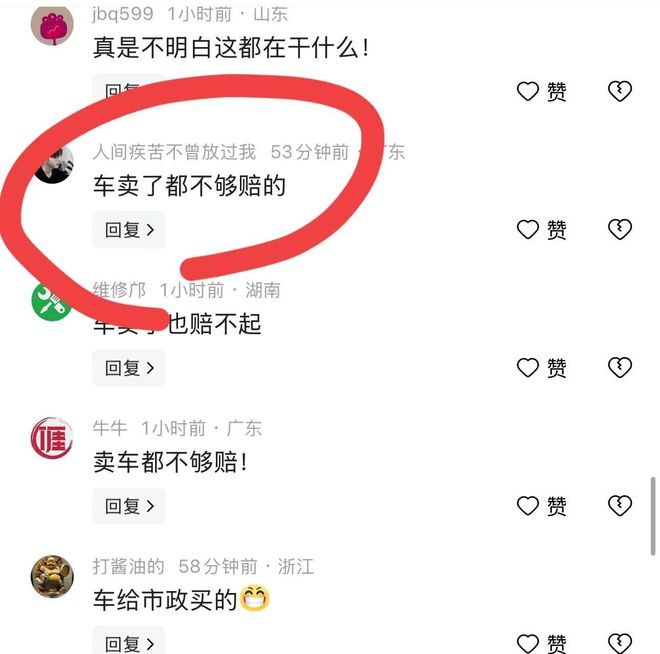 这下赔大大了！新手司机横跨4车道网友：这个可是3000元一米！(图8)