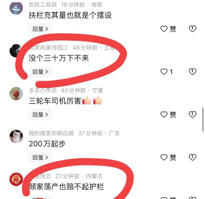 这下赔大大了！新手司机横跨4车道网友：这个可是3000元一米！(图7)
