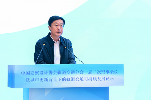 中国勘察设计协会轨道交通分会一届二次理事会议暨城市更新背景下的轨道交通可持续发展论坛在京召开(图2)