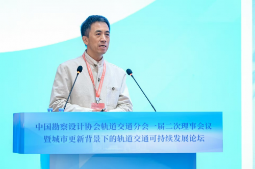 中国勘察设计协会轨道交通分会一届二次理事会议暨城市更新背景下的轨道交通可持续发展论坛在京召开(图4)