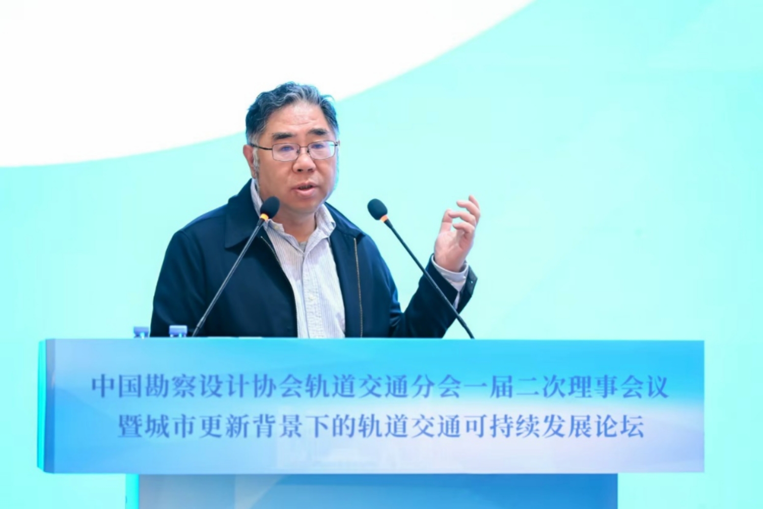 中国勘察设计协会轨道交通分会一届二次理事会议暨城市更新背景下的轨道交通可持续发展论坛在京召开(图5)