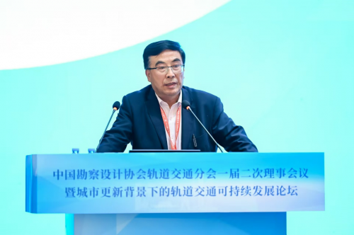中国勘察设计协会轨道交通分会一届二次理事会议暨城市更新背景下的轨道交通可持续发展论坛在京召开(图7)