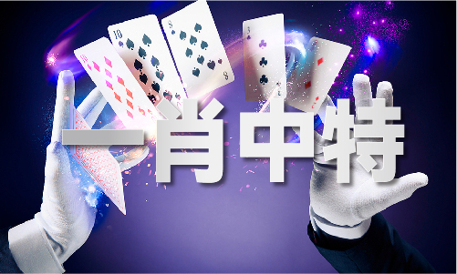 精选3肖六码资料-精选3肖六码资料安装版V