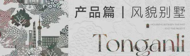 「桐安里」网站2025「桐安里」楼盘详情-上海房天下(图6)