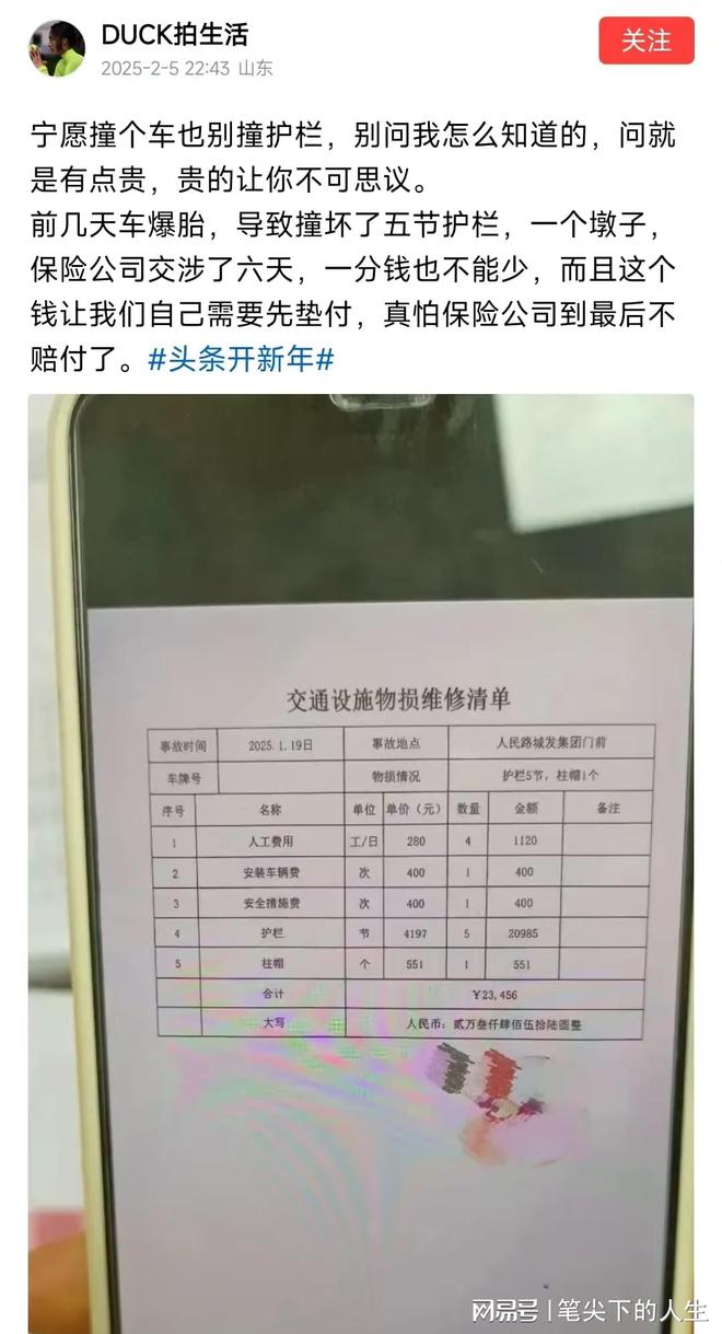 网传司机宁愿撞车也不愿撞护栏网友：护栏价格太贵