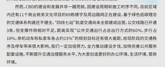 济南CBD与张马屯：让居民挠头的街区制(图3)