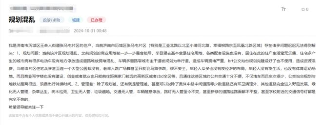 济南CBD与张马屯：让居民挠头的街区制(图7)