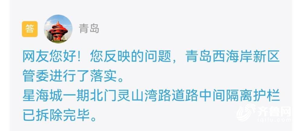 网络问政·办实事｜道路护栏设计不合理网友留言后问题得到解决(图2)