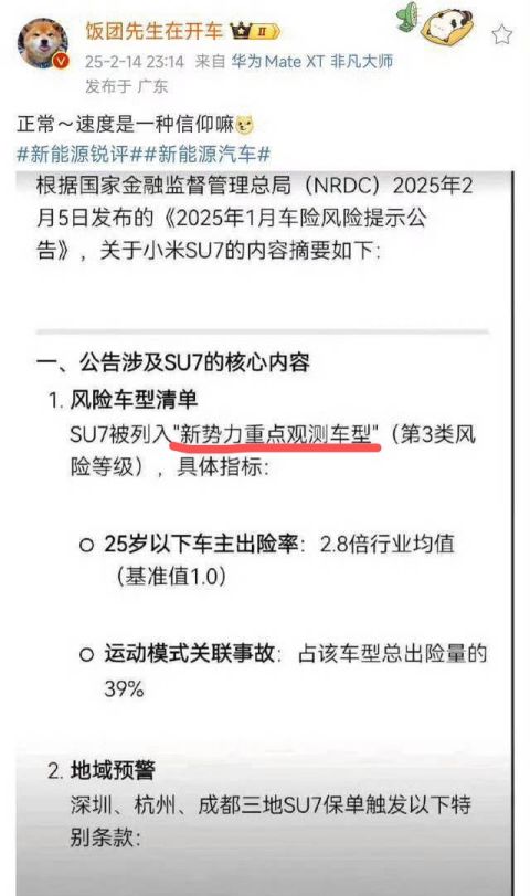 3年牢饭热好！伪造国标“自杀式倒油”小米SU7维权被戳穿脸都不要了？