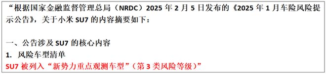 3年牢饭热好！伪造国标“自杀式倒油”小米SU7维权被戳穿脸都不要了？(图2)