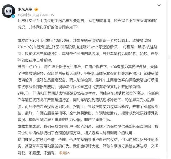 伪造国标给小米SU7火上浇油维权车主竟变撒谎精尽失人心？(图5)