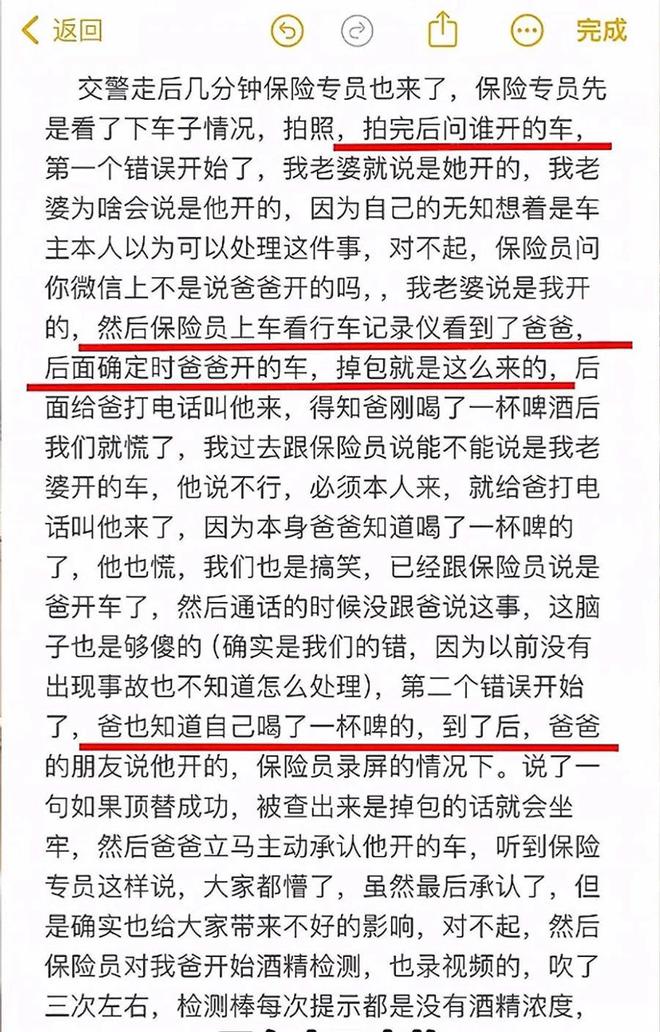 伪造国标给小米SU7火上浇油维权车主竟变撒谎精尽失人心？(图7)