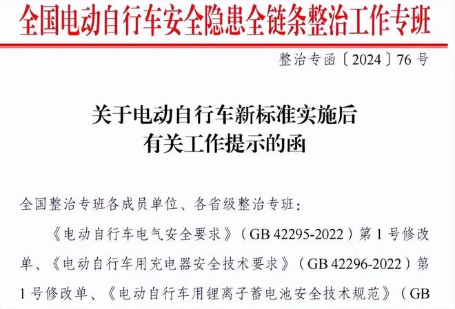 电动车实施新标准原来的旧标车怎么处理？提出3种解决方案(图3)