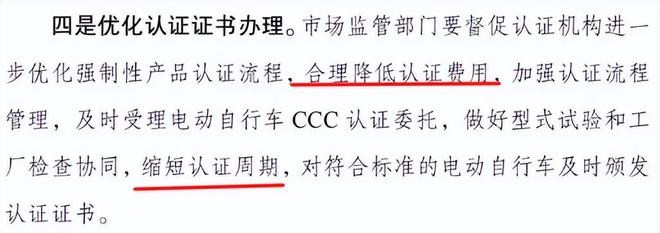 电动车实施新标准原来的旧标车怎么处理？提出3种解决方案(图6)