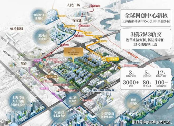 保利光合跃城：颛桥TOD大城跃享未来生活新高度！(图6)