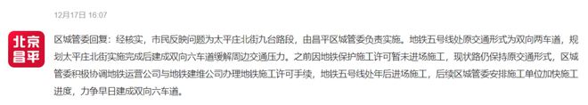 喜讯！昌平这条大堵路将拓宽至双向6车道！(图2)