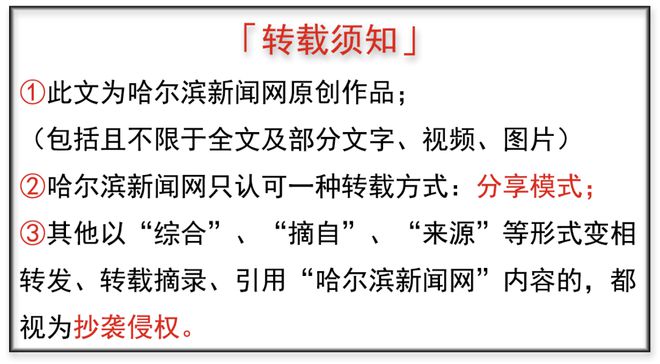 动态伸缩换新标志丨冰城交警升级交通设施擦亮城市“安全底色”(图7)