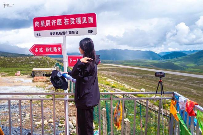 世界第三高的机场位于折多山海拔4280米护栏外就是观景台(图6)