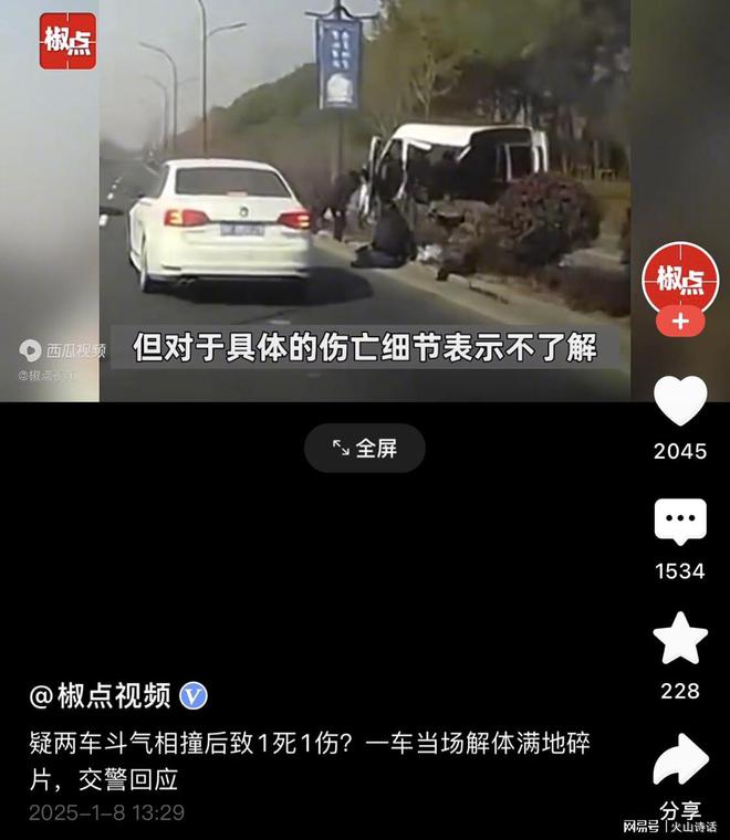 冲动出人命！网传嘉兴发生一起新能源车斗气撞车事故导致1死1伤(图2)