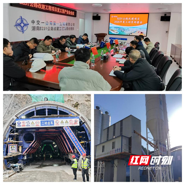 项目复工复产保安全永州交通建设启新程
