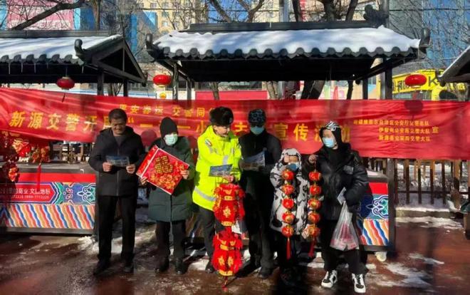 平安春运交警同行新源交警开展“一老一小”交通安全宣传活动(图4)