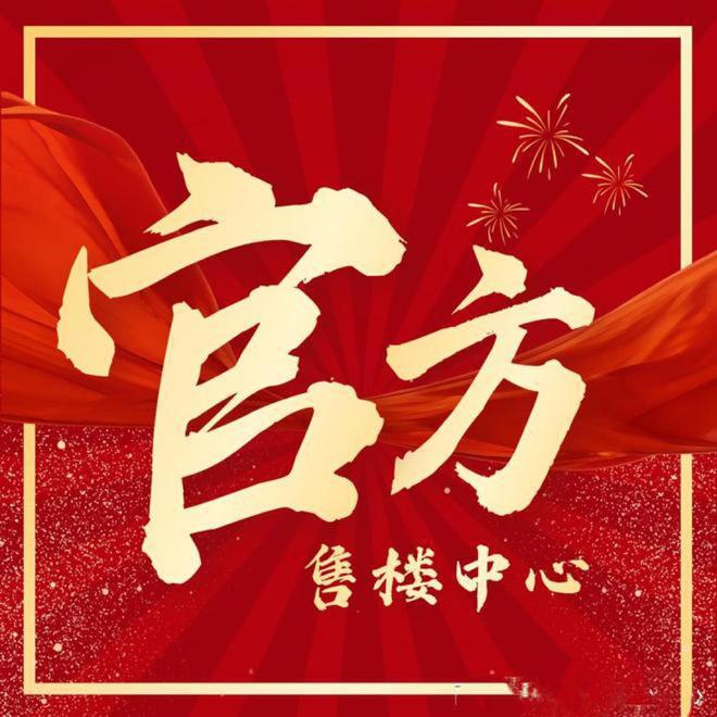 ®松江嘉利椿廷松江嘉利椿廷售楼处发布：打破市场定律(图2)