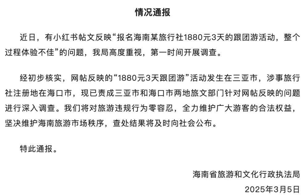 腾讯元宝回应知识产权归属问题；哪吒2中国首部观影人次破3亿电影；特斯拉回应王大陆疑因车门纠纷涉刑案(图3)