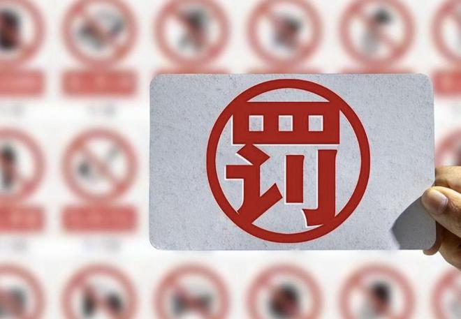 一年违规罚款将近2000亿而交警的工资由国家发放那钱都去哪了(图17)