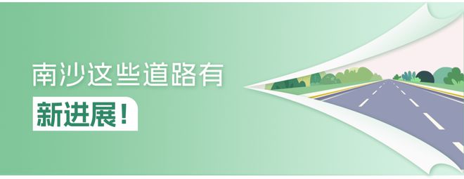 交通资讯超赞！这两个交通项目建设全力以“复”！(图11)