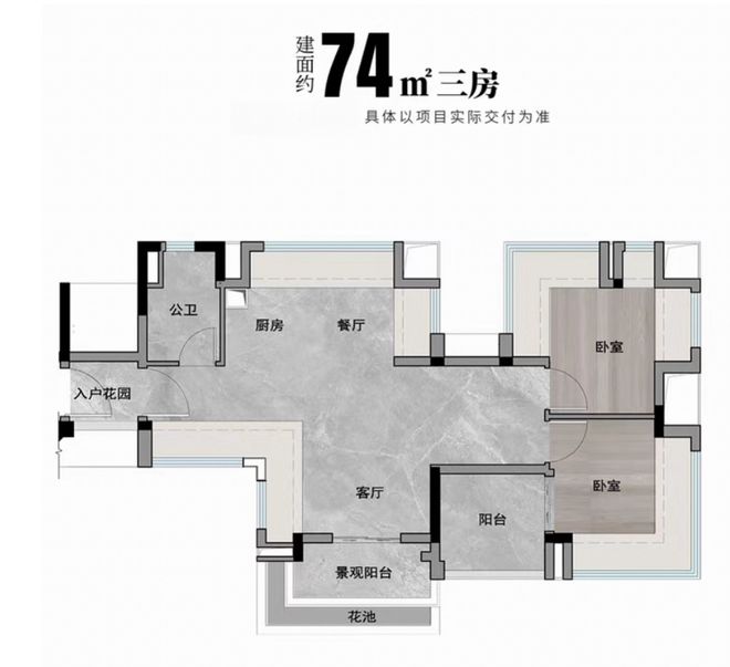 卷王珑岄上城将入市74㎡户型“入户门正对卧室门”(图2)