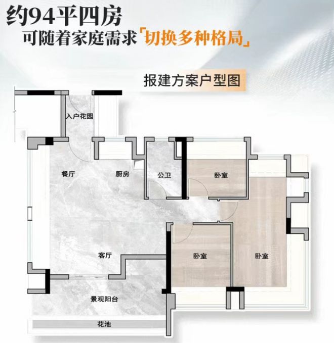 卷王珑岄上城将入市74㎡户型“入户门正对卧室门”(图3)