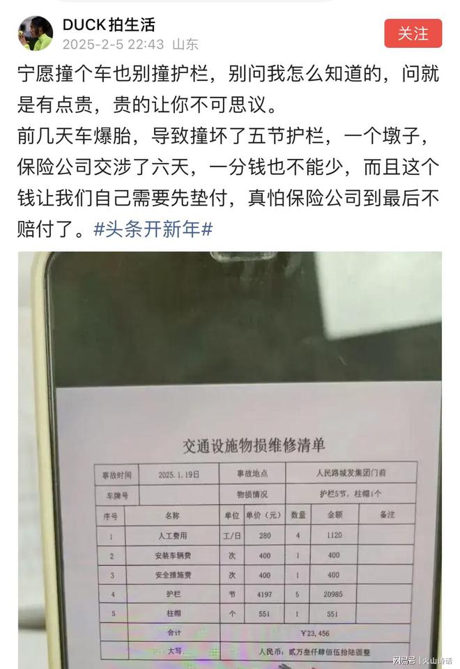 网友：宁愿撞个车也别撞护栏！4197元一节贵得让你不可思议…