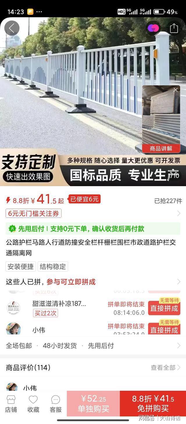 网友：宁愿撞个车也别撞护栏！4197元一节贵得让你不可思议…(图4)