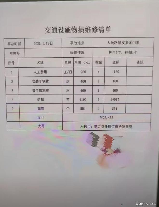 网友：宁愿撞个车也别撞护栏！4197元一节贵得让你不可思议…(图2)