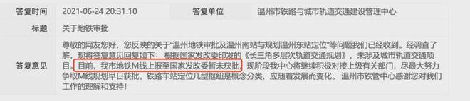 又8年了这次温州是真要有地铁了？(图2)