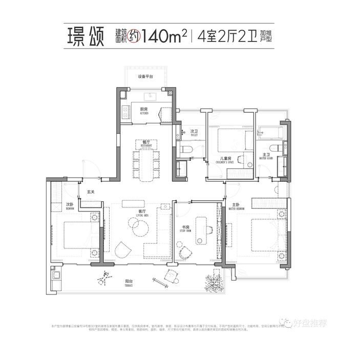 中建御璟峯-售楼处-网站-中建御璟峯-楼盘详情-户型配套(图29)