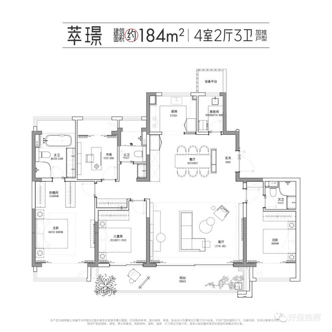中建御璟峯-售楼处-网站-中建御璟峯-楼盘详情-户型配套(图33)