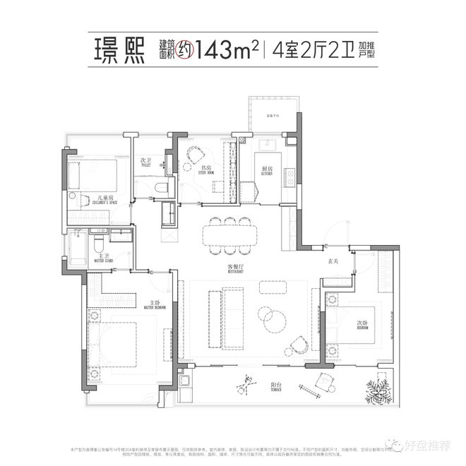 中建御璟峯-售楼处-网站-中建御璟峯-楼盘详情-户型配套(图31)