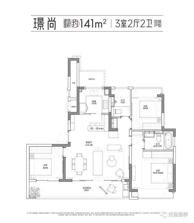 中建御璟峯-售楼处-网站-中建御璟峯-楼盘详情-户型配套(图30)