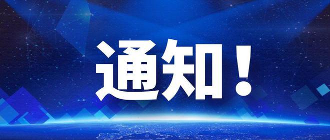 丽江发布13项条款明确这些部门职责