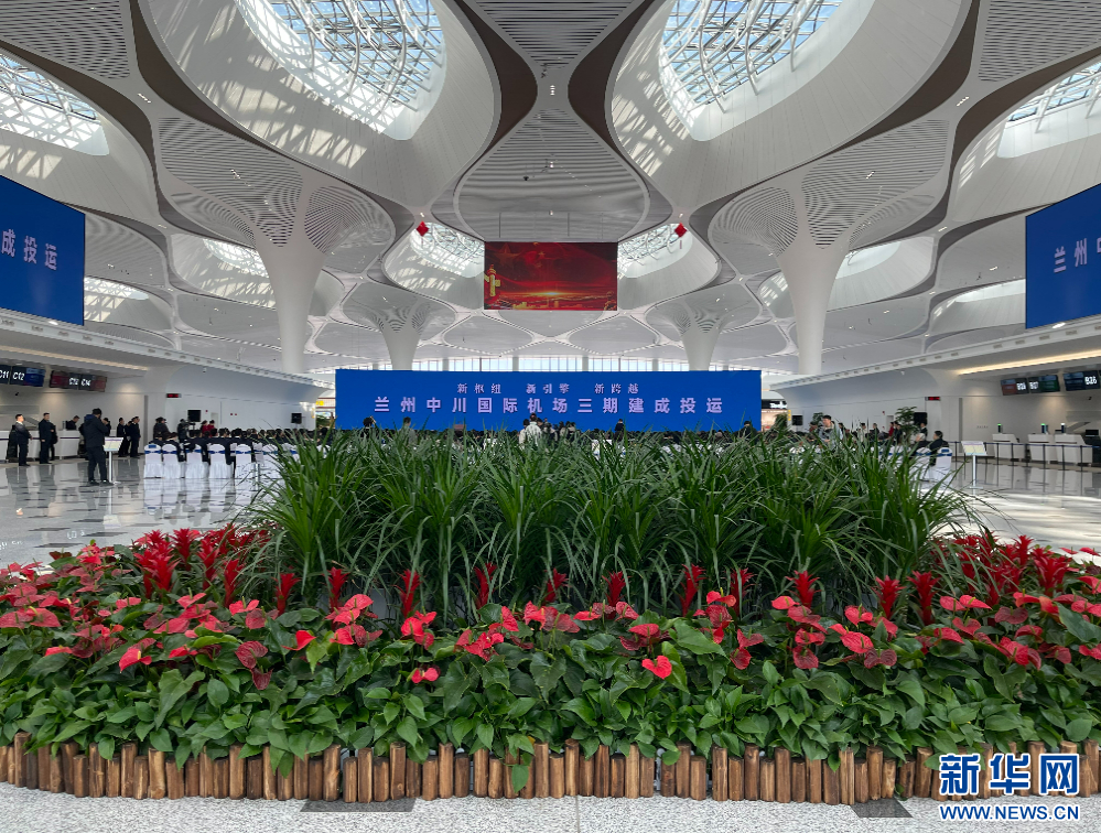 甘肃兰州中川国际机场三期今投运-新华网