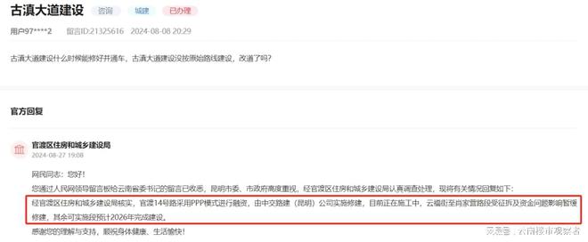 多图直击！昆明飞虎大道等9大重点交通工程新进度曝光(图7)